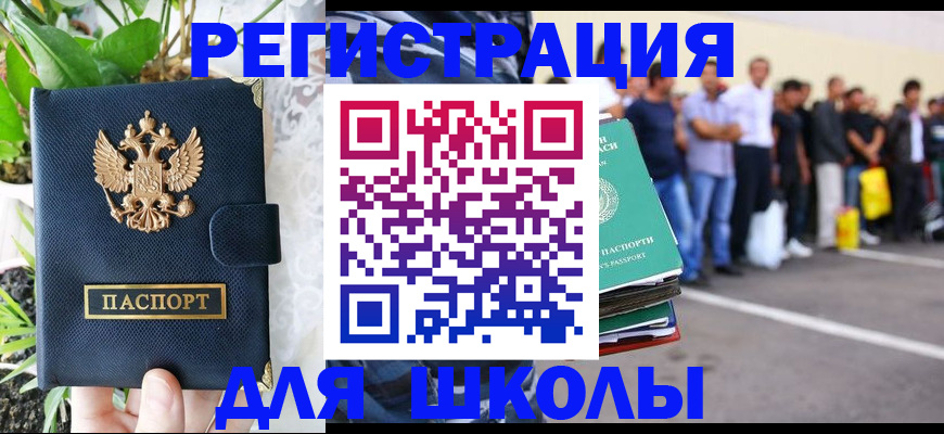 временная регистрация в квартире в Карачаевске