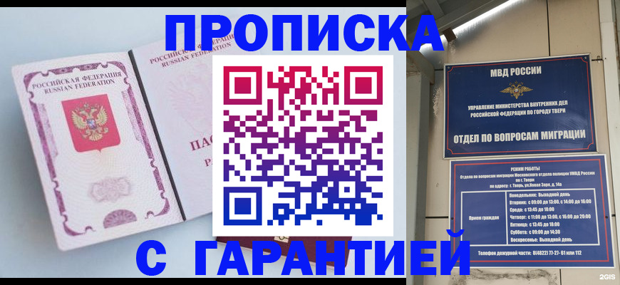 временная регистрация надежно в Карачаевске